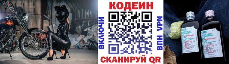 Кодеиновый сироп Lean Purple Drank  ОМГ ОМГ ТОР  Вяземский 