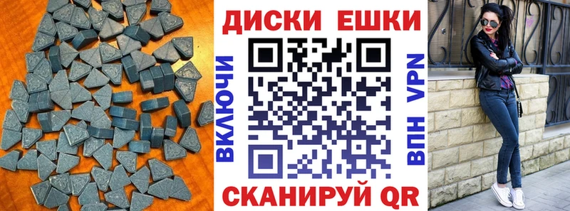 ЭКСТАЗИ круглые  купить наркотик  Вяземский 