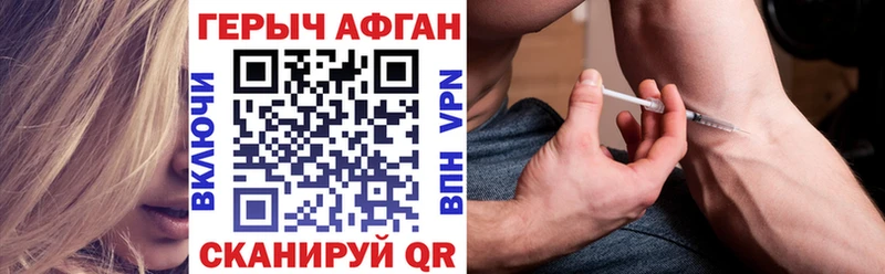 ГЕРОИН Heroin  где купить наркоту  Вяземский 