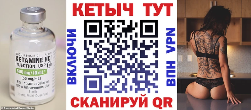 Кетамин ketamine  kraken маркетплейс  Вяземский  закладки 