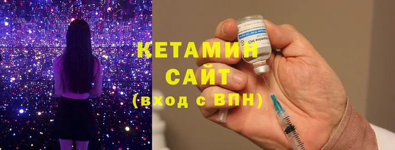 КЕТАМИН VHQ  Вяземский 