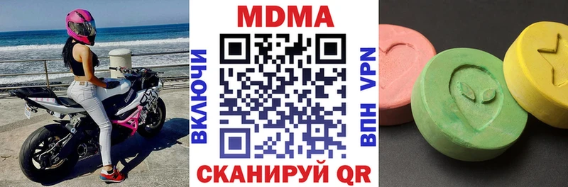 МДМА молли  нарко площадка телеграм  Вяземский 